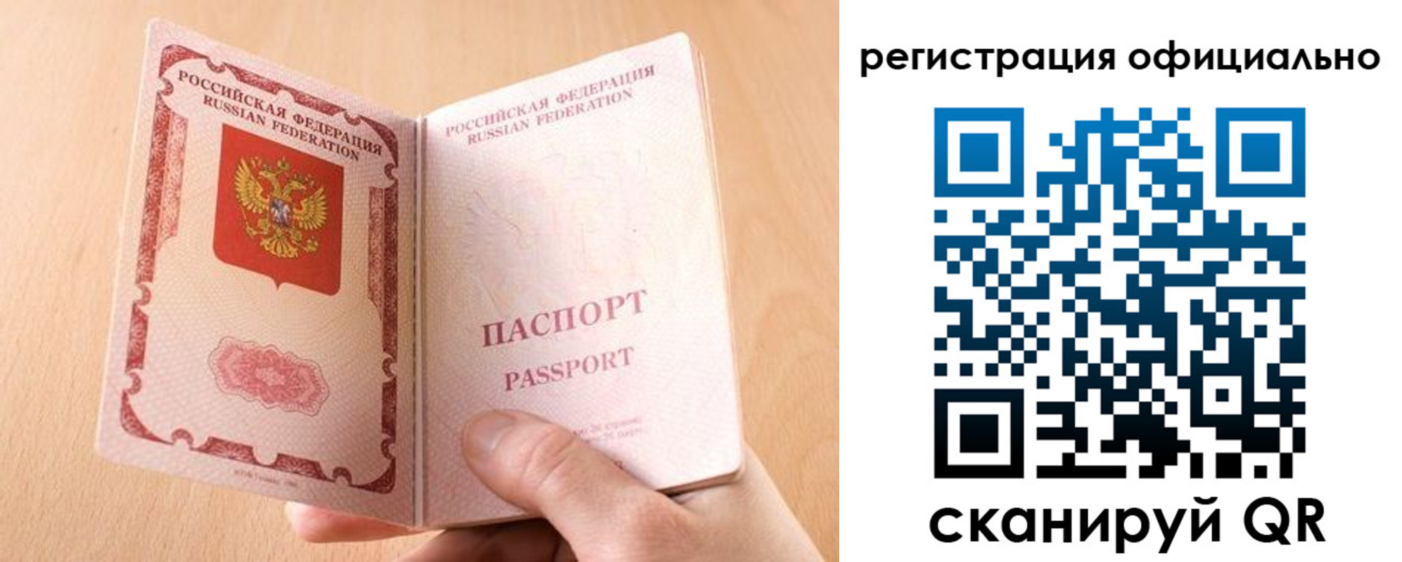 временная регистрация собственник в Никольском