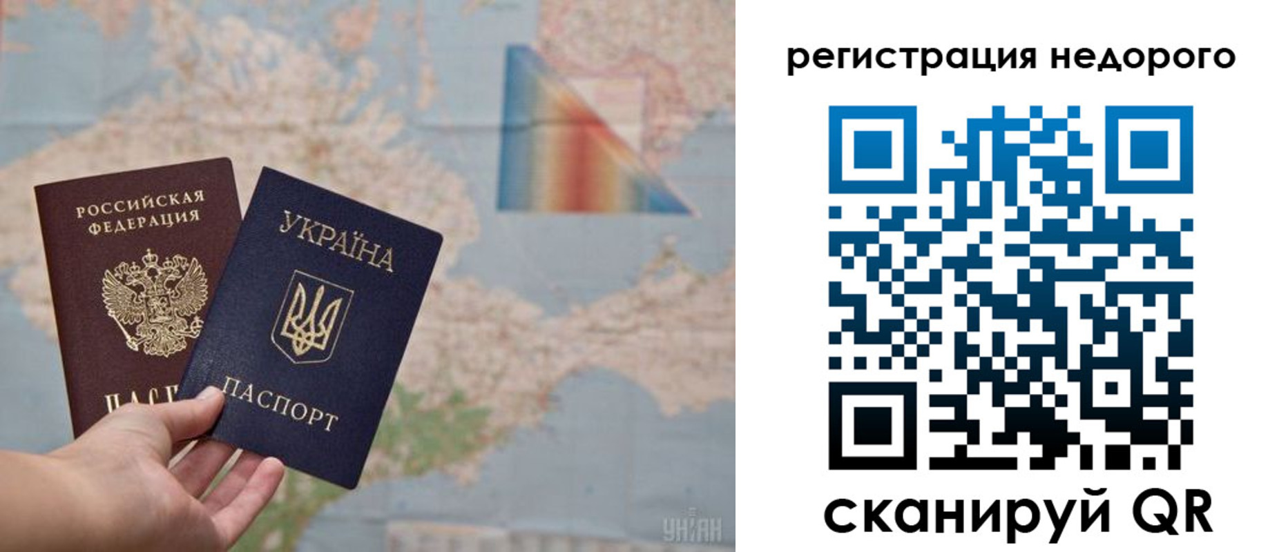 временная регистрация в квартире в Никольском