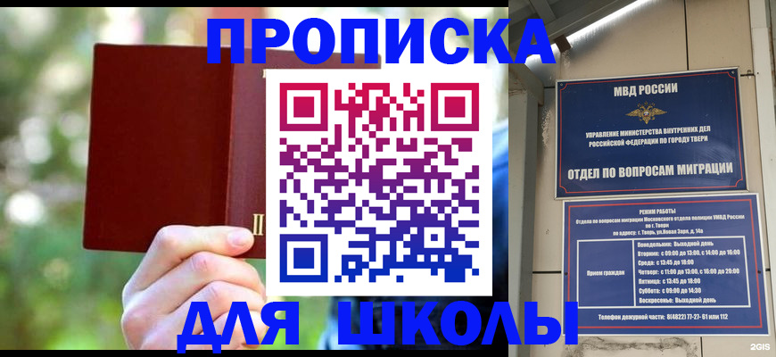 временная регистрация законно в Никольском