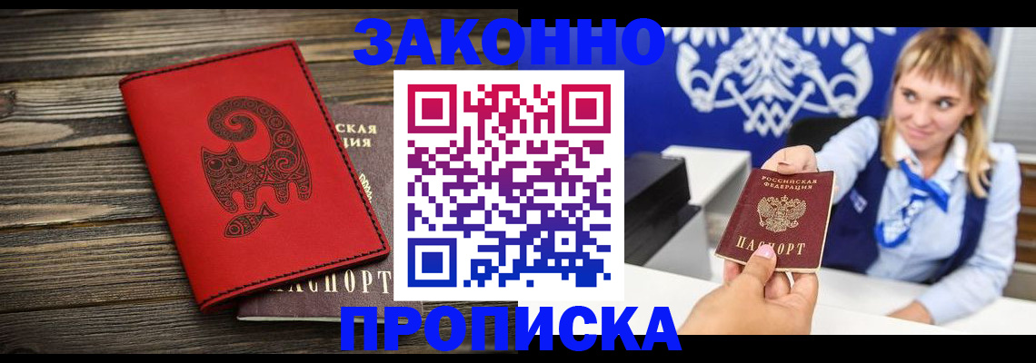 регистрация в Никольском